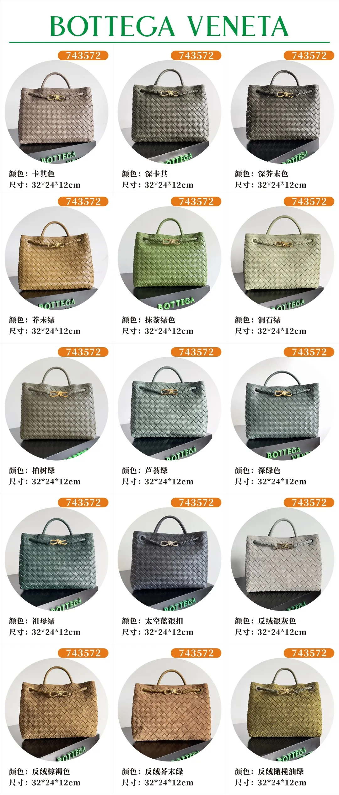 743572 medium size - 57 colors, batch 2260